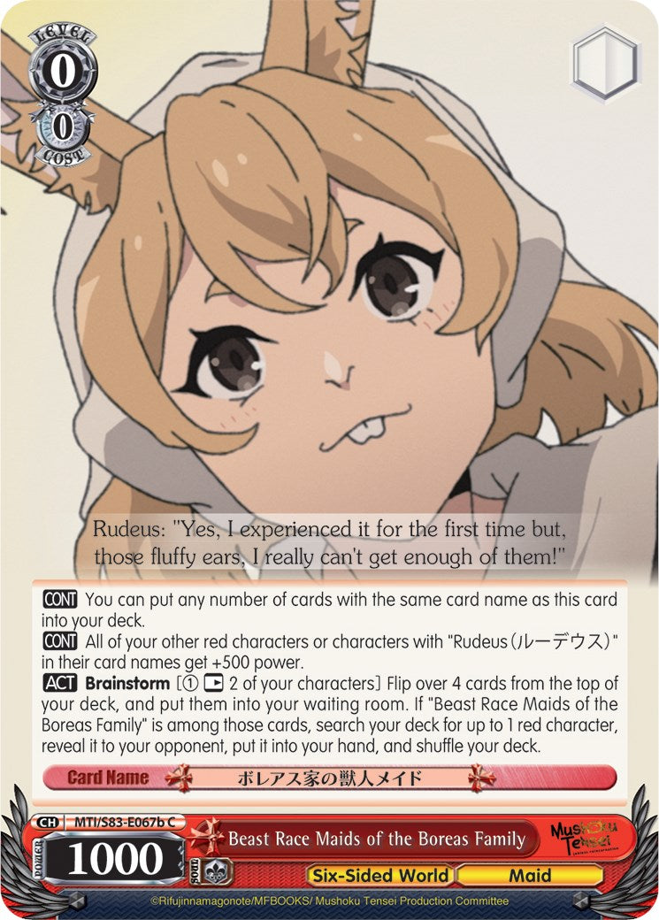 Image of Beast Race Maids of the Boreas Family (MTI/S83-E067b C) [Mushoku Tensei: Jobless Reincarnation]