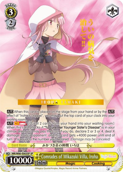 Image of Comrades of Mikazuki Villa, Iroha (MR/W80-E003SP SP) [Magia Record: Puella Magi Madoka Magica [Side Story] (Anime)]