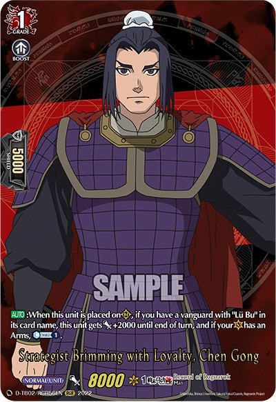 Image of Strategist Brimming with Loyalty, Chen Gong (D-TB02/RGR56EN) [Record of Ragnarok]