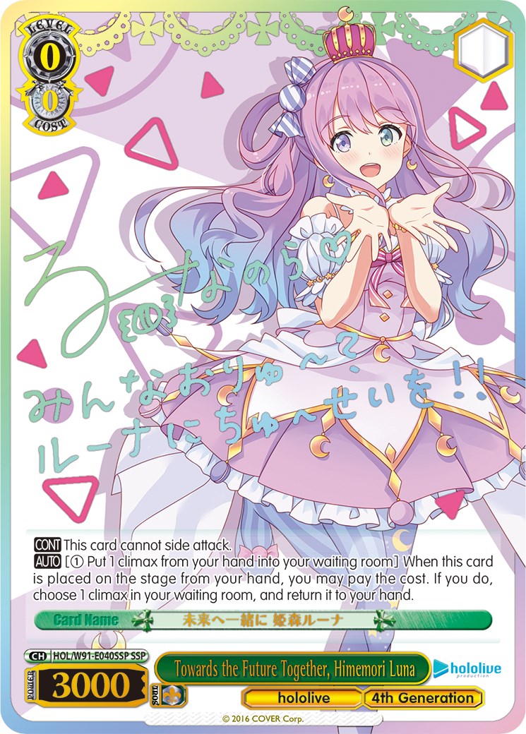 Image of Towards the Future Together, Himemori Luna (HOL/W91-E040SSP SSP) [hololive production]