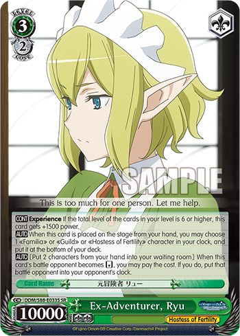 Image of Ex-Adventurer, Ryu (DDM/S88-E033S SR) [Is it Wrong to Try to Pick Up Girls in a Dungeon?]