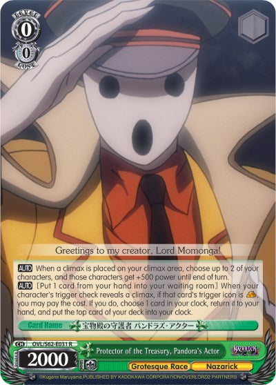 Image of Protector of the Treasury, Pandora's Actor (OVL/S62-E031 R) [Nazarick: Tomb of the Undead]