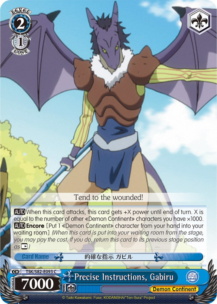 Image of Precise Instructions, Gabiru (TSK/S82-E093 C) [That Time I Got Reincarnated as a Slime Vol.2]