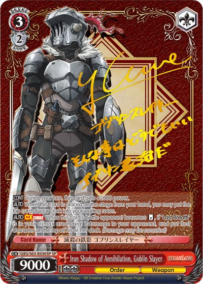 Image of Iron Shadow of Annihilation, Goblin Slayer (GBS/S63-E030SP SP) [Goblin Slayer]