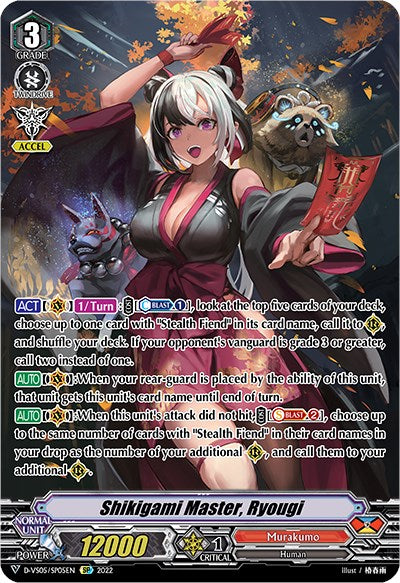 Image of Shikigami Master, Ryougi (D-VS05/SP05EN) [V Clan Collection Vol.5]