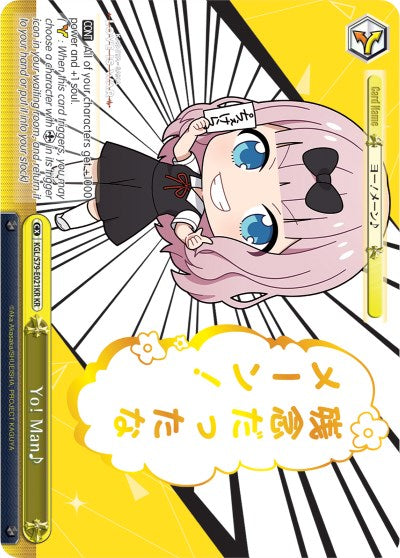 Image of Yo! Man (KGL/S79-E021KR KR) [Kaguya-sama: Love is War]