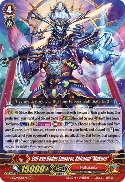 Image of Evil-eye Hades Emperor, Shiranui 