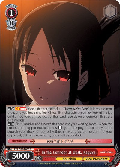 Image of In the Corridor at Dusk, Kaguya (KGL/S79-E053 R) [Kaguya-sama: Love is War]