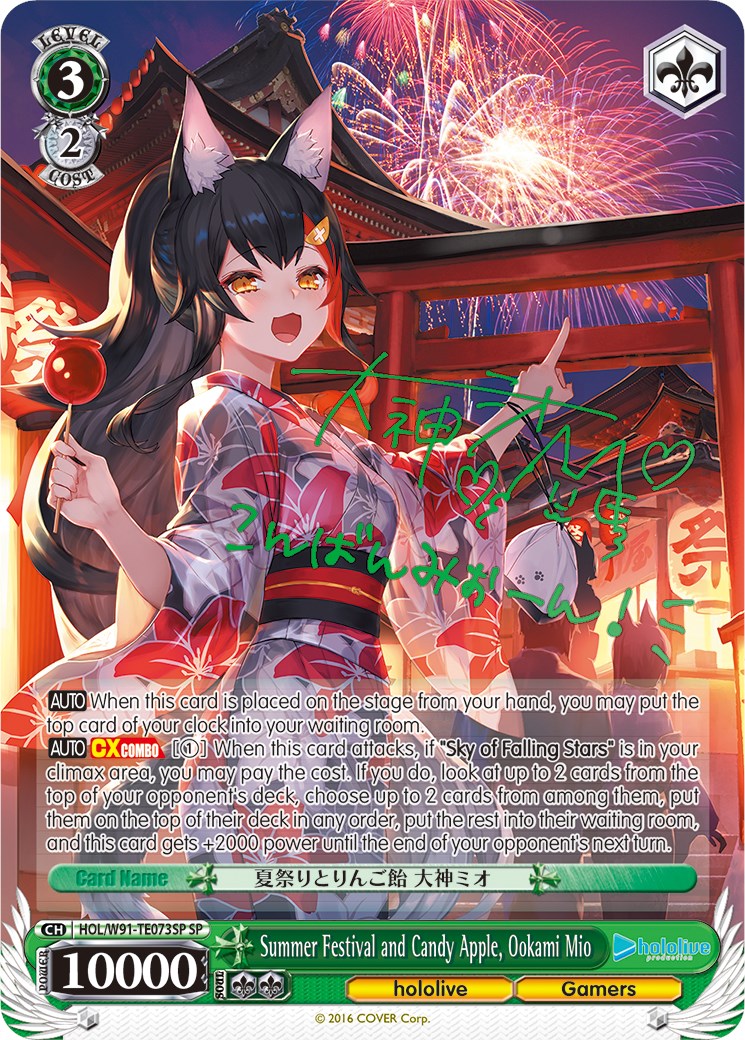 Image of Summer Festival and Candy Apple, Ookami Mio (HOL/W91-TE073SP SP) [hololive production]
