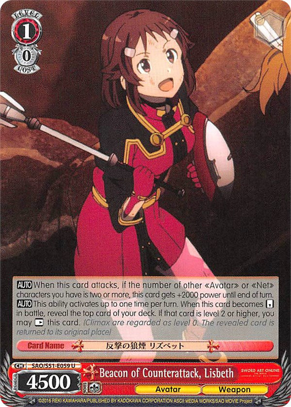 Image of Beacon of Counterattack, Lisbeth (SAO/S51-E059 U) [Sword Art Online The Movie: -Ordinal Scale-]