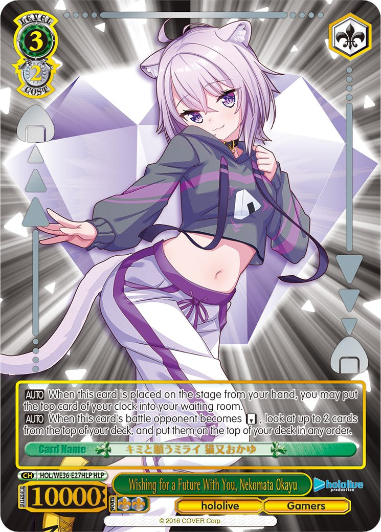 Image of Wishing for a Future With You, Nekomata Okayu (Foil) [hololive production Premium Booster]