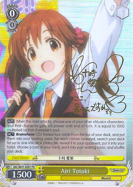 Image of Airi Totoki (IMC/W41-E007 PR) (Promo) [The iDOLM@STER Cinderella Girls]