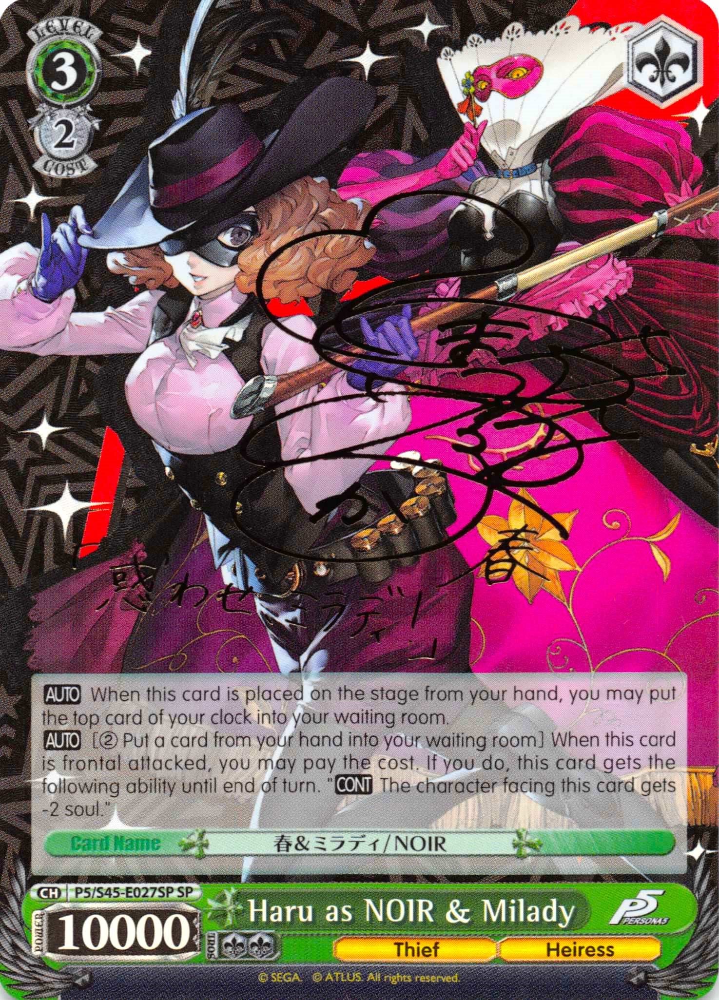 Image of Haru as NOIR & Milady (P5/S45-E027SP SP) [Persona 5]