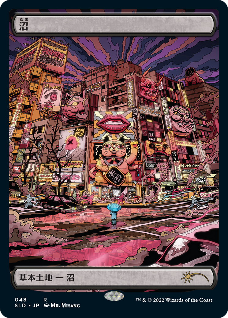 Image of Swamp (48) [Secret Lair Drop Series]