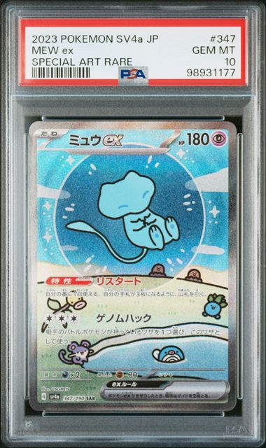 Image of MEW ex - SPECIAL ART RARE - JAPANESE SV4a - 347/190 - PSA 10