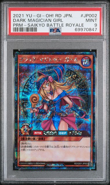 Image of Dark Magician Girl JP002 (Promo - Saikyo Battle Royale) JAPANESE PSA 9