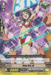Image of Ring Girl, Ai (G-BT01/095EN) [Generation Stride]
