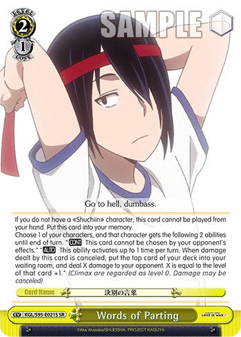 Image of Words of Parting [Kaguya-Sama: Love is War?]