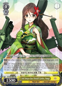 Image of 2nd Unryu-class Aircraft Carrier, Amagi (KC/S42-E001 RR) [KanColle: Arrival! Reinforcement Fleets from Europe!]
