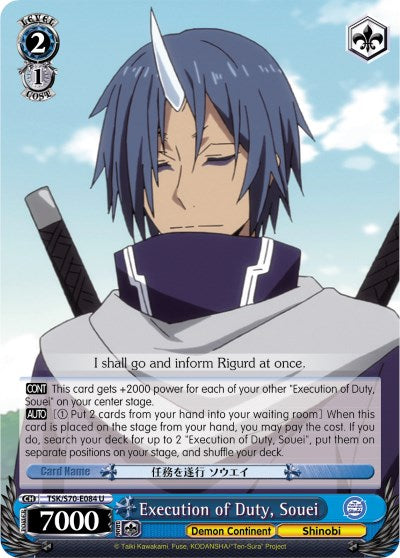 Image of Execution of Duty, Souei (TSK/S70-E084 U) [That Time I Got Reincarnated as a Slime]