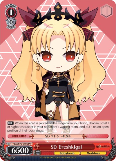 Image of SD Ereshkigal (FGO/S75-E105 PR) [Fate/Grand Order Absolute Demonic Front: Babylonia]