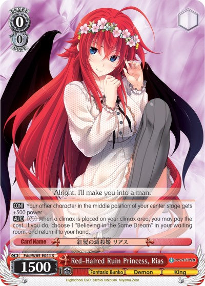Image of Red-Haired Ruin Princess, Rias (Fdd/W65-E044 R) [Fujimi Fantasia Bunko]