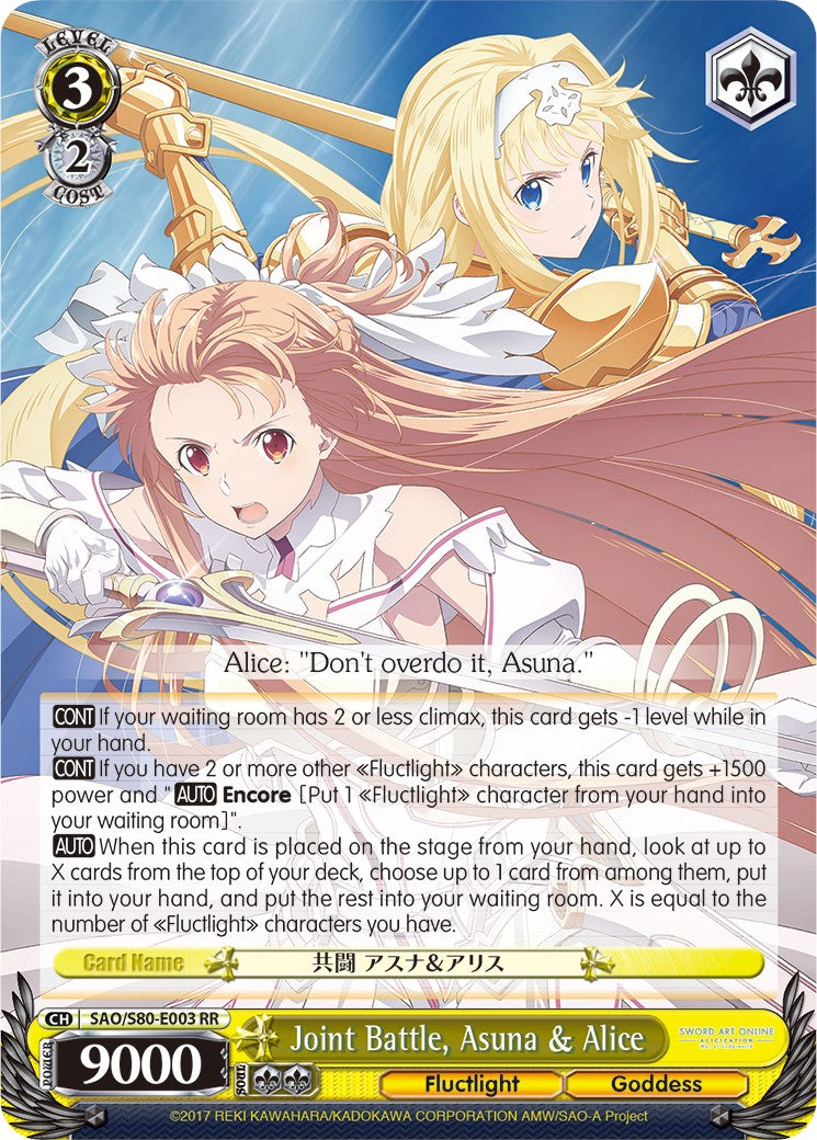 Image of Joint Battle, Asuna & Alice (SAO/S80-E003 RR) [Sword Art Online -Alicization- Vol.2]