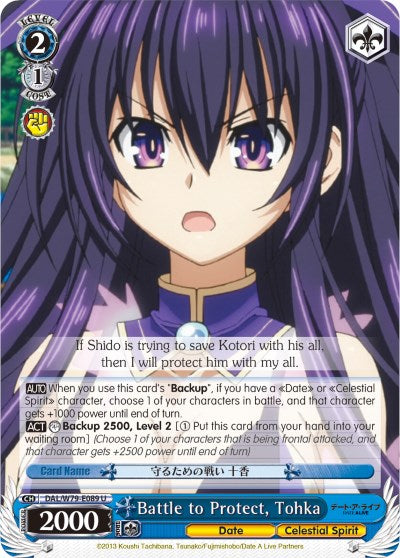 Image of Battle to Protect, Tohka (DAL/W79-E089 U) [Date A Live]