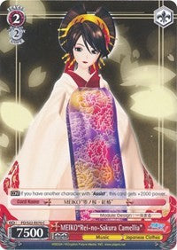Image of MEIKO