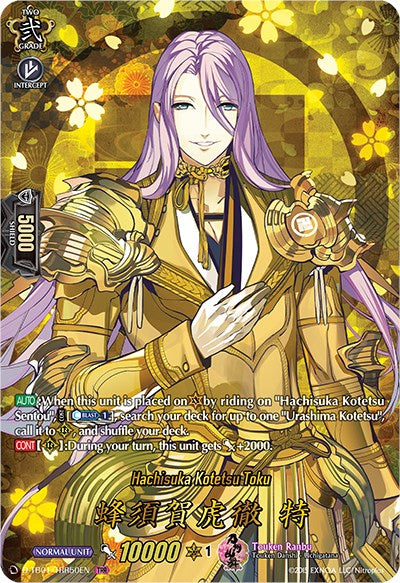 Image of Hachisuka Kotetsu Toku (D-TB01/TRR50EN) [Touken Ranbu: ONLINE 2021]