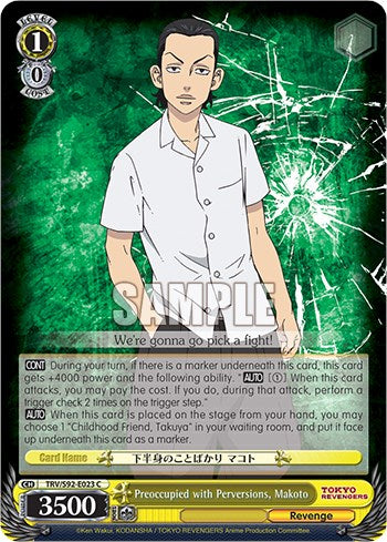 Image of Preoccupied with Perversions, Makoto (TRV/S92-E023 C) [Tokyo Revengers]