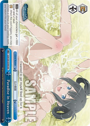Image of Paradise in Heaven (DDM/S88-E099R RRR) [Is it Wrong to Try to Pick Up Girls in a Dungeon?]