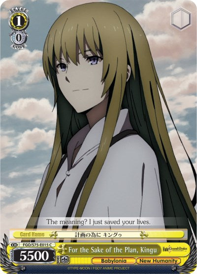 Image of For the Sake of the Plan, Kingu (FGO/S75-E015 C) [Fate/Grand Order Absolute Demonic Front: Babylonia]