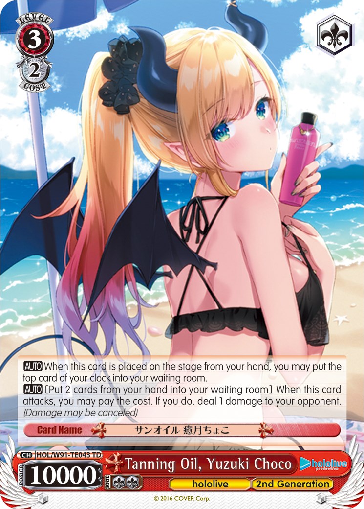 Image of Tanning Oil, Yuzuki Choco (HOL/W91-TE043 TD) [hololive production]