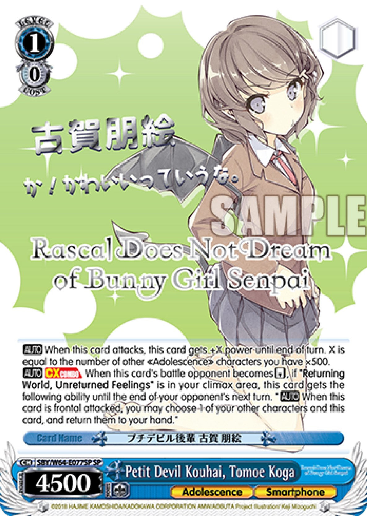 Image of Petit Devil Kouhai, Tomoe Koga (SBY/W64-E077SP SP) (Silver Stamped) [Rascal Does Not Dream of Bunny Girl Senpai]