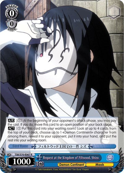 Image of Request at the Kingdom of Filtwood, Shizu (TSK/S70-E067 R) [That Time I Got Reincarnated as a Slime]