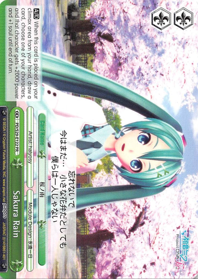 Image of Sakura Rain (PD/S29-E122 PR) (Promo) [Hatsune Miku: Project DIVA F 2nd]