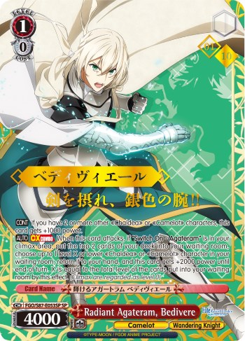 Image of Radiant Agateram, Bedivere (FGO/S87-E053SP SP) (Serial Numbered) [Fate/Grand Order THE MOVIE Divine Realm of the Round Table: Camelot]