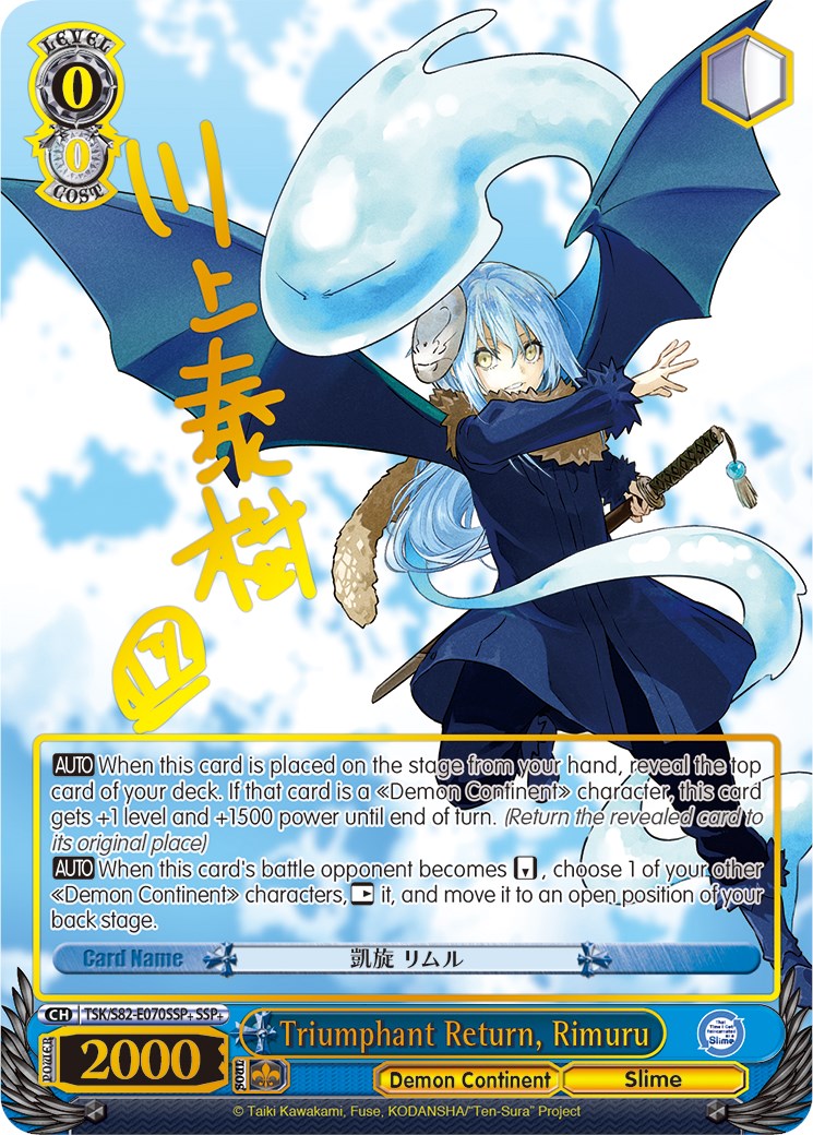 Image of Triumphant Return, Rimuru (TSK/S82-E070SSP+ SSP+) [That Time I Got Reincarnated as a Slime Vol.2]