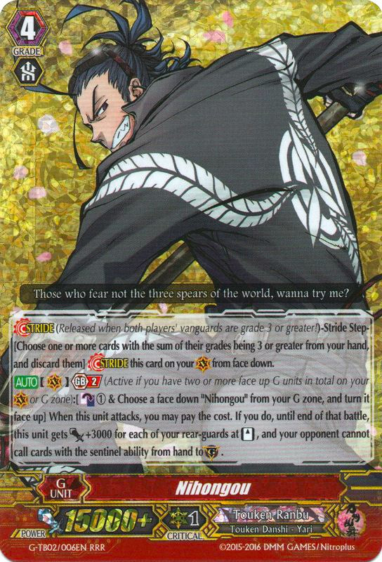 Image of Nihongou (G-TB02/006EN) [Touken Ranbu: ONLINE]