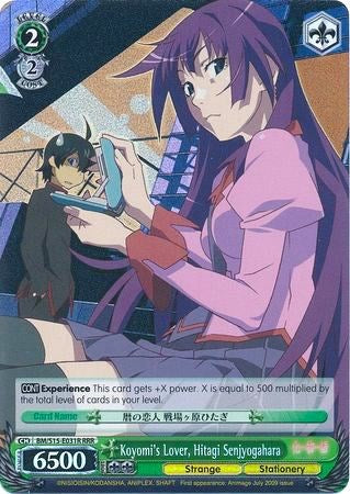 Image of Koyomi's Lover, Hitagi Senjyogahara (BM/S15-E031R RRR) [BAKEMONOGATARI]