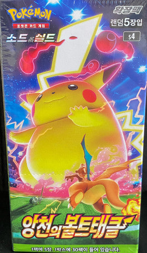 Image of Astonishing Volt Tackle - Korean Booster Box (s5)