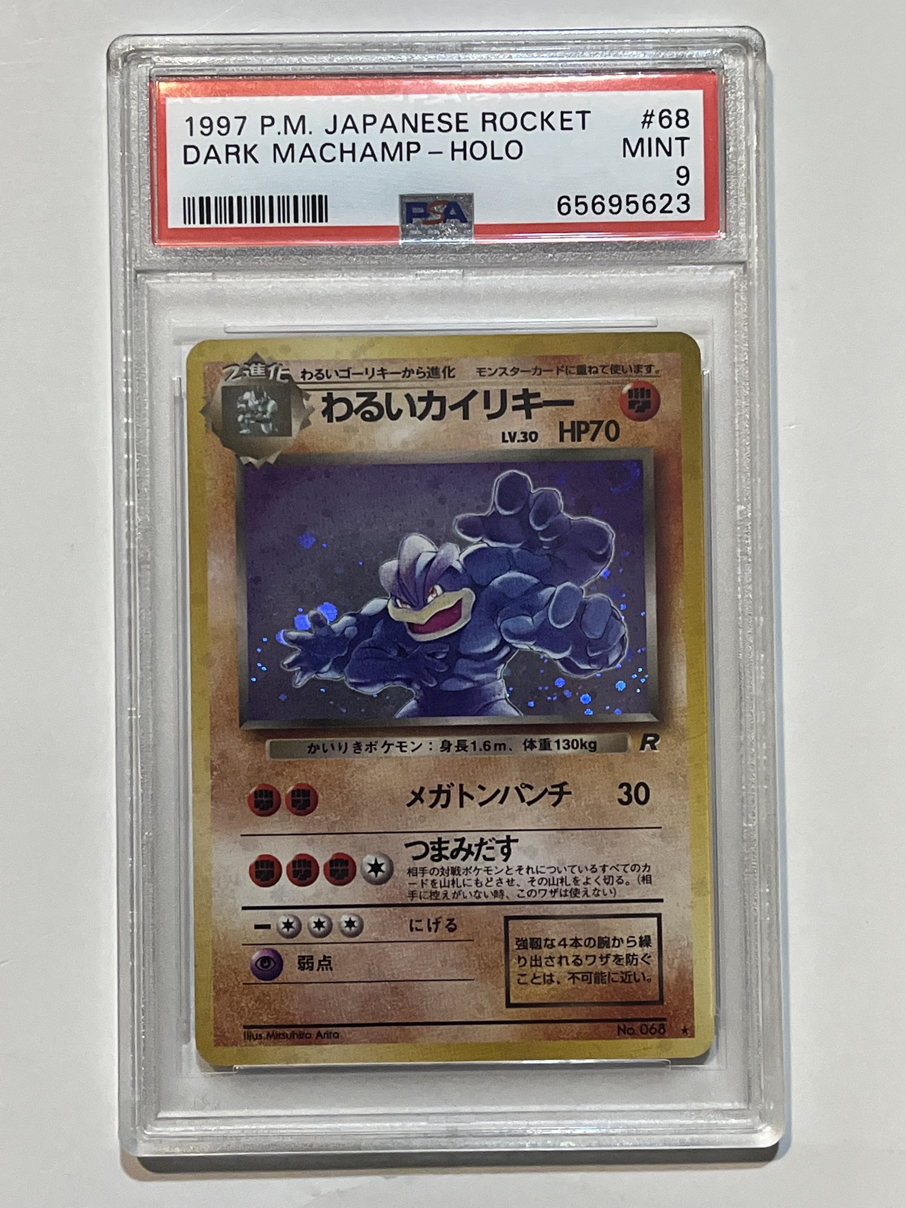 Image of Dark Machamp (Japanese Team Rocket) No.068 PSA 9