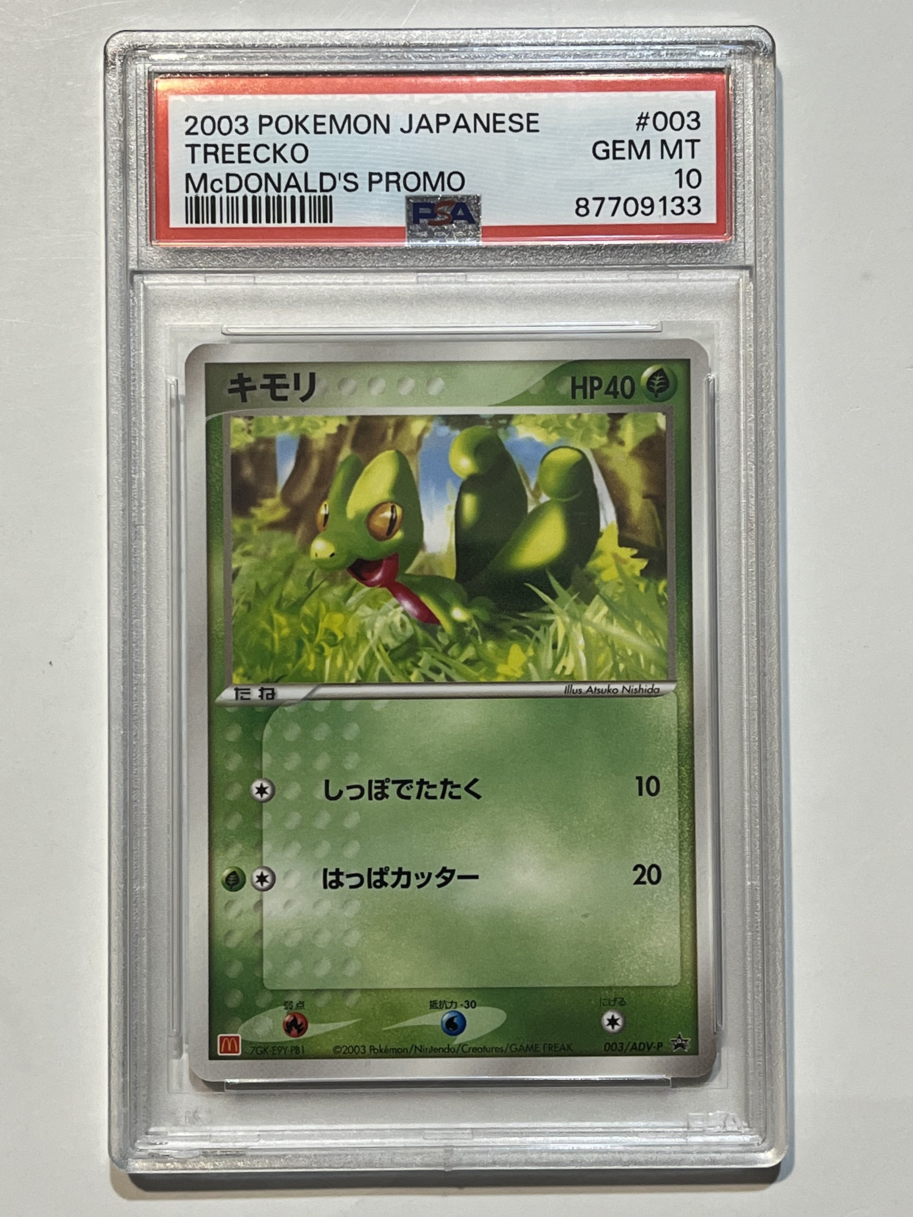 Image of Teecko (McDONALD'S PROMO) No.003/ADV-P JAPANESE PSA 10