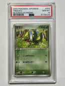 Teecko (McDONALD'S PROMO) No.003/ADV-P JAPANESE PSA 10