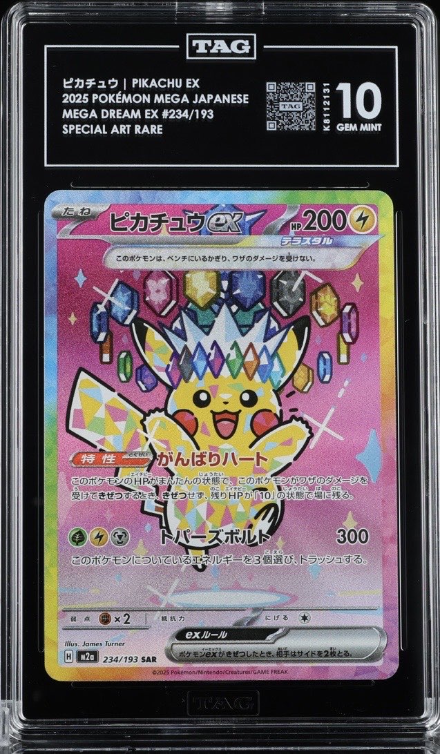 Image of Pikachu ex (M2a High Class Pack MEGA Dream ex Holofoil) 234/193 JAPANESE TAG 10