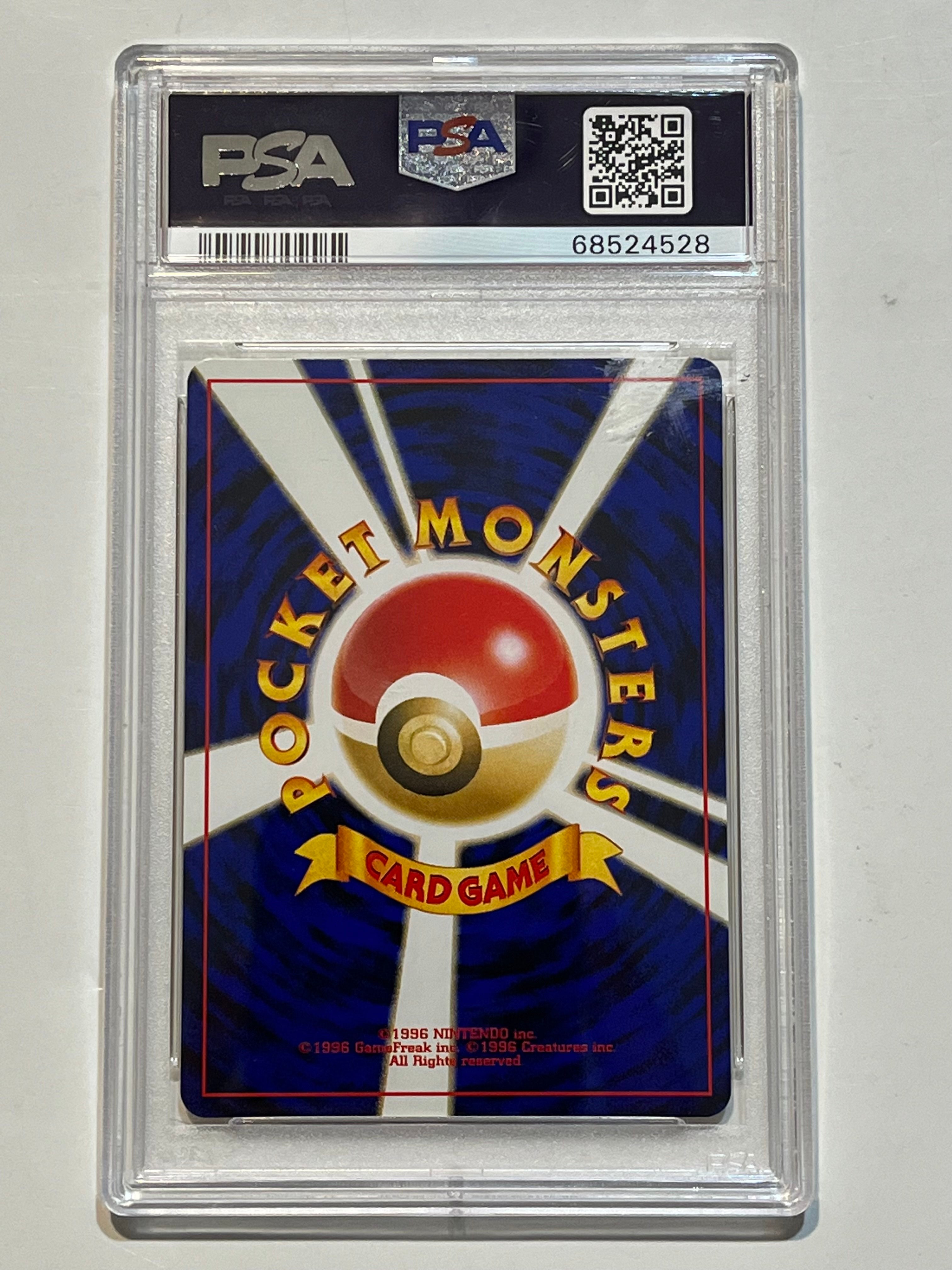 Image of Pichu (Promo - Reverse Foil) No.172 JAPANESE PSA 9