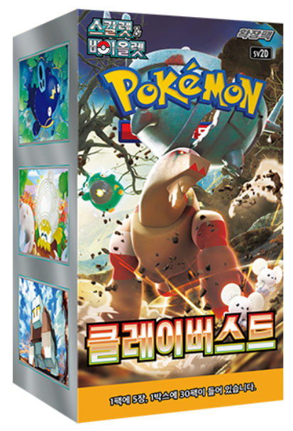 Image of Clay Burst Booster Box (Korean)