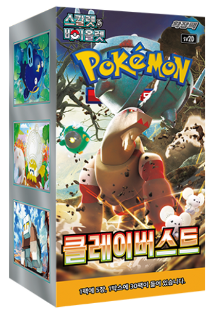 Clay Burst Korean Booster Pack