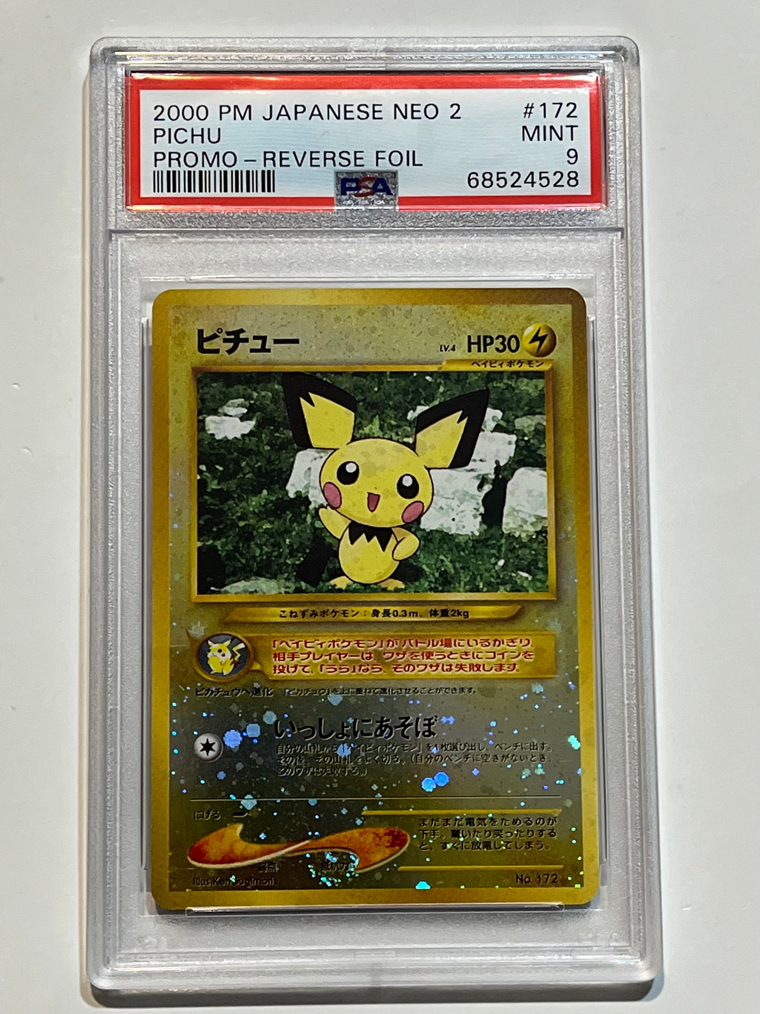 Image of Pichu (Promo - Reverse Foil) No.172 JAPANESE PSA 9
